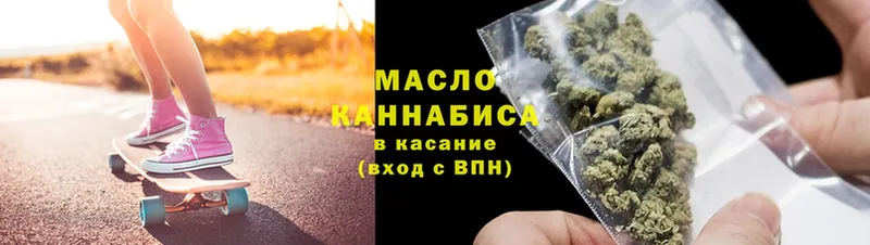 где купить наркоту  Златоуст  Дистиллят ТГК THC oil 